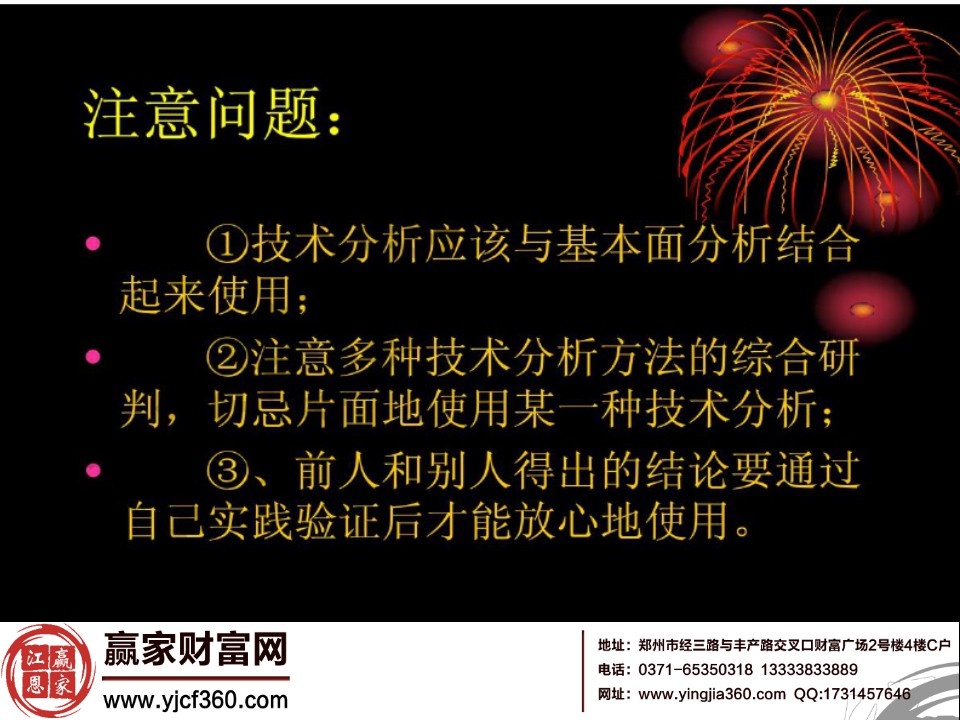 黃金投資注意的問(wèn)題