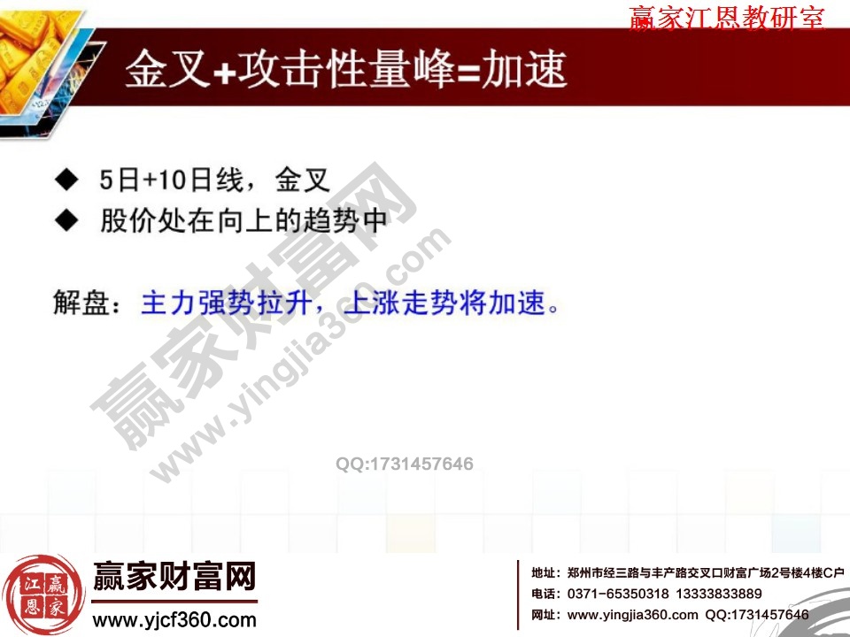 主力強勢拉升，上漲走勢將加速