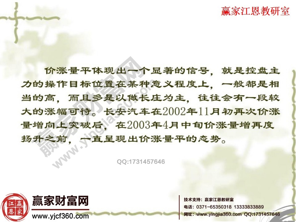 長安汽車價(jià)漲量平走勢(shì)分析