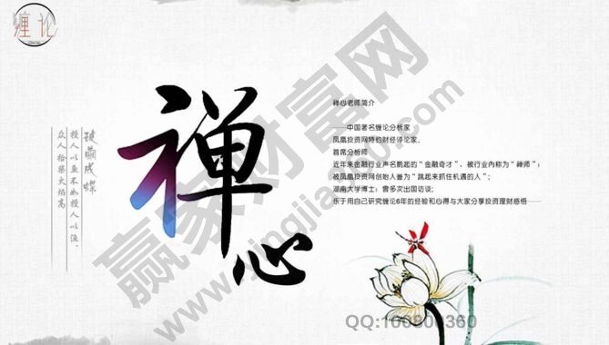 纏中說(shuō)禪